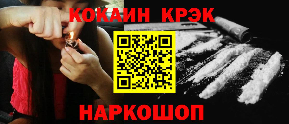 Cocaine 99%  Cocaine Эквадор  Вход с VPN  Щёкино 