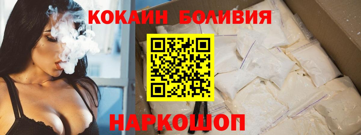 Cocaine 99% Щёкино