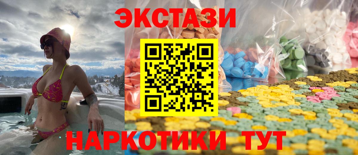Экстази 250 мг  Вход с VPN  Щёкино  ЭКСТАЗИ таблы 
