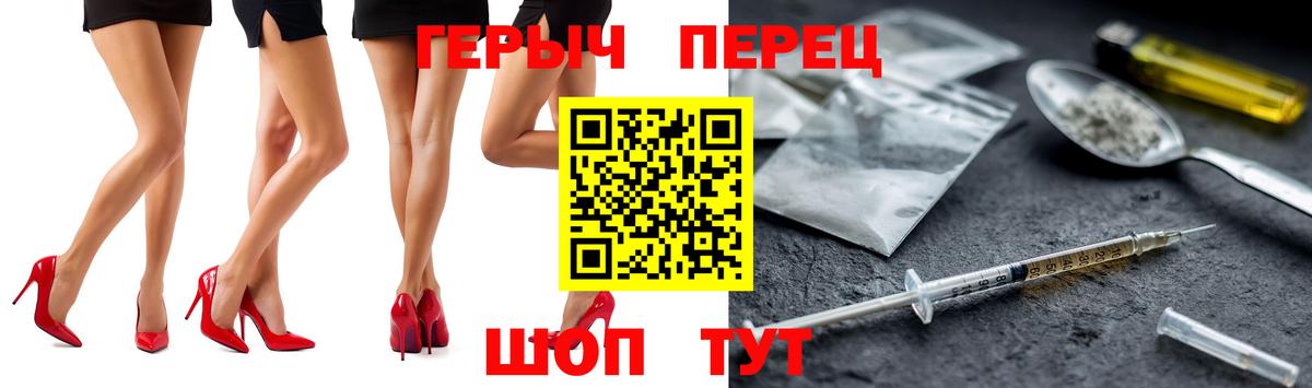 ГЕРОИН герыч  Вход с VPN  Щёкино 