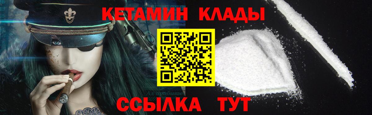 Кетамин VHQ  КЕТАМИН VHQ  Щёкино  Вход с VPN 