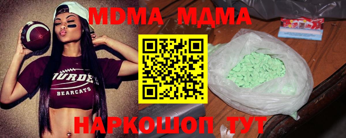 МДМА молли  Вход с VPN  МДМА молли  Щёкино 