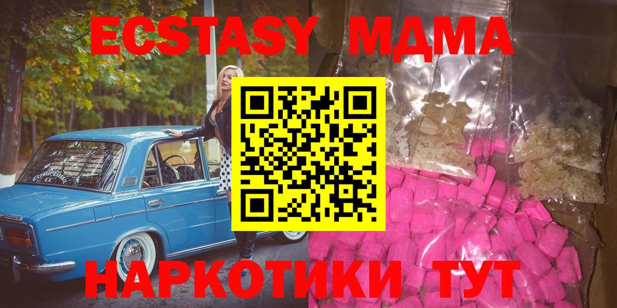 МДМА молли Щёкино