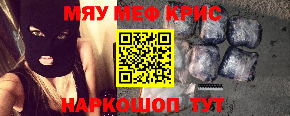 МЕФ мяу мяу  Вход с VPN  Меф  Щёкино 