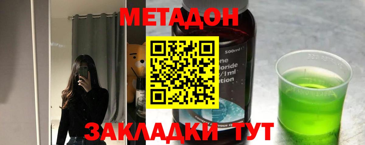 Щёкино  Метадон мёд  Метадон белоснежный  Вход с VPN 