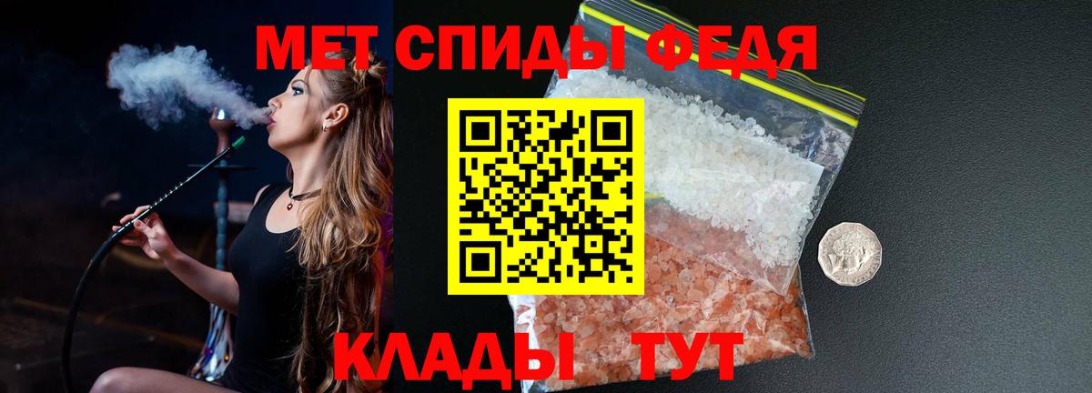 Метамфетамин пудра Щёкино