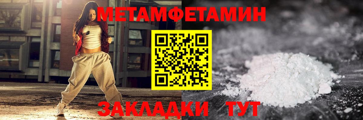 Метамфетамин Декстрометамфетамин 99.9%  Метамфетамин  Вход с VPN  Щёкино  Метамфетамин Декстрометамфетамин 99.9% 