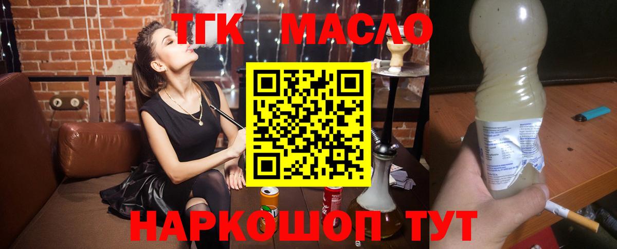 Дистиллят ТГК жижа  Вход с VPN  Щёкино 