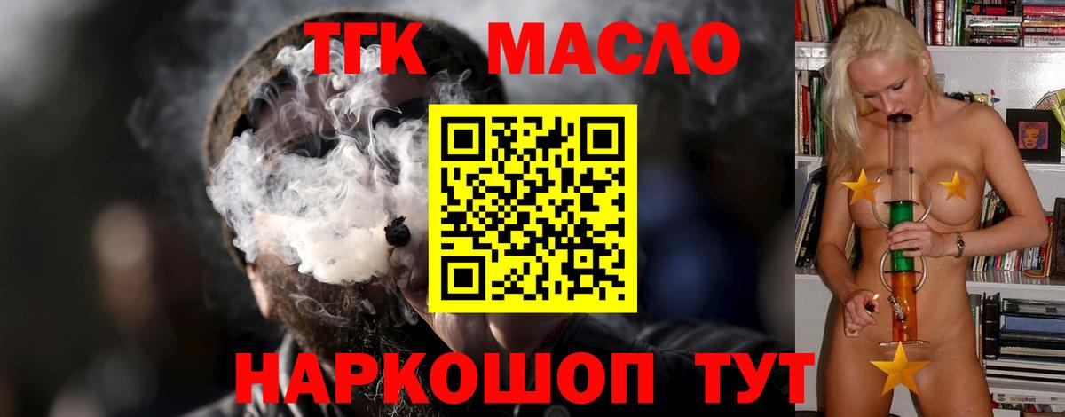 Дистиллят ТГК жижа Щёкино